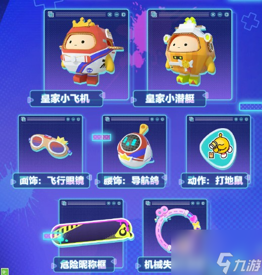 《蛋仔派对》s16赛季开始时间一览