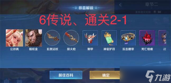 王者荣耀机关百炼蒙犽怎么得