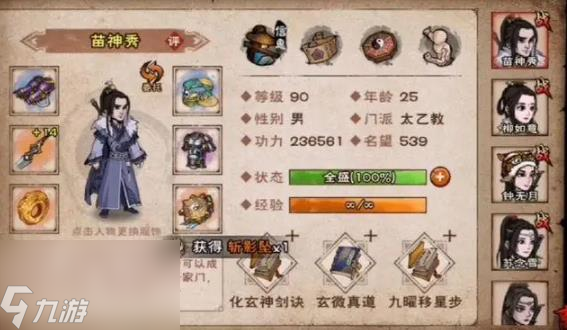 烟雨江湖六扇门怎么进入