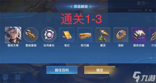 王者荣耀机关百炼蒙犽怎么得