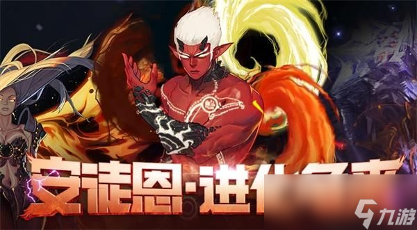 《DNF》再戰(zhàn)安徒恩翻牌獎勵介紹
