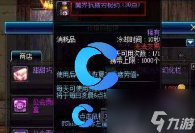 《地下城与勇士起源》疲劳药水获取途径