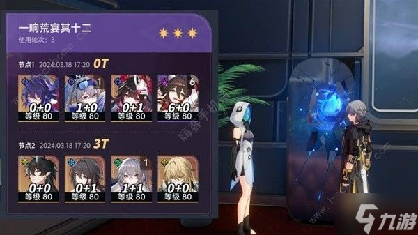 崩壞星穹鐵道一晌荒宴12層怎么打 一晌荒宴十二層速通打法攻略