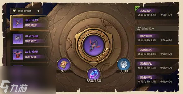 塔瑞斯世界幻灵祭祀宝石赋能怎么选