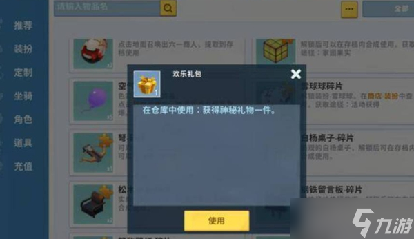 迷你世界八周年庆上线时间一览