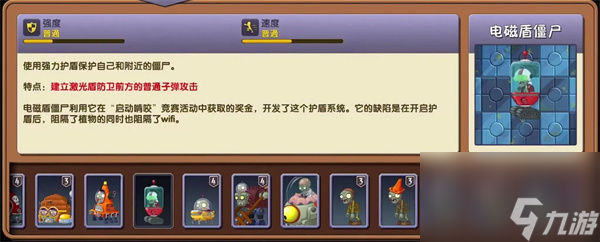 《植物大战僵尸2》无尽攻略大全