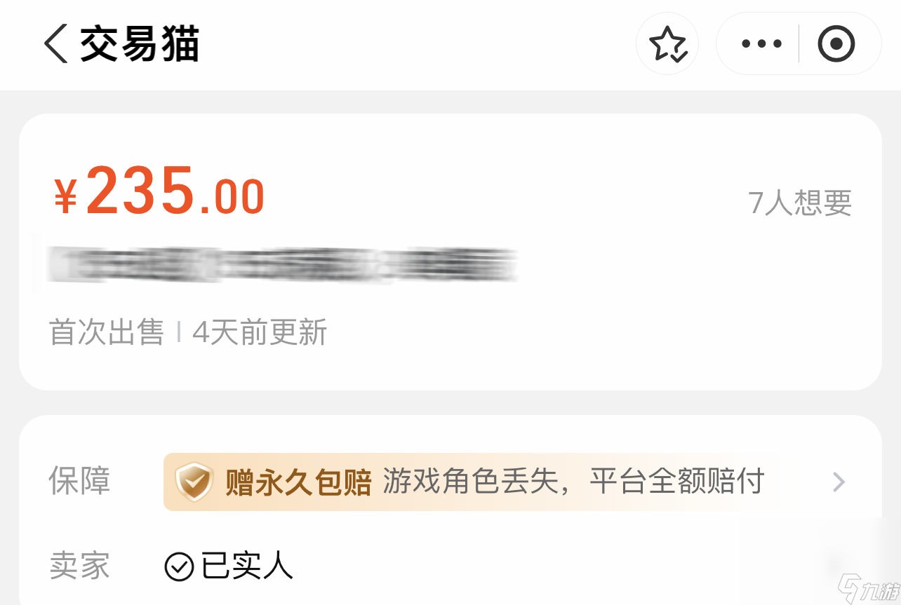 敢达决战交易游戏账号的平台哪个好 敢达决战交易游戏账号的平台分享