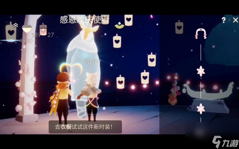 《光遇2024春节礼包道具一览》（以游戏为主）