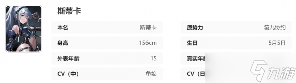 《艾塔紀(jì)元》斯蒂卡同步者圖鑒一覽