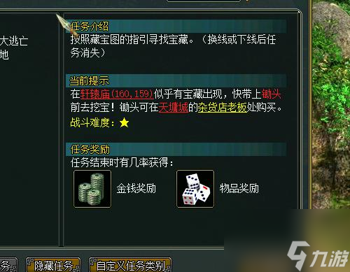 <a id='link_pop' class='keyword-tag' href='https://www.9game.cn/wdsyb/'>问道手游</a>任务攻略？问道攻略介绍