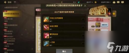 DNF手游国服65大枪毕业装备选择建议