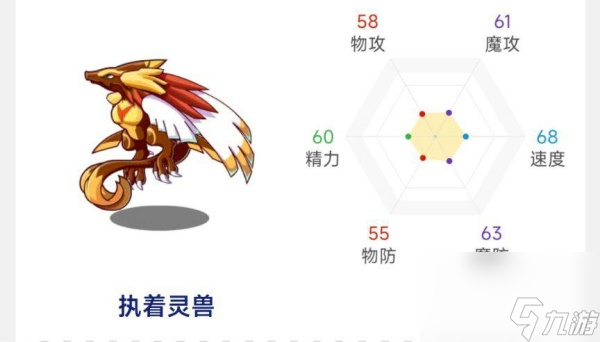 洛克王国执着灵兽的实战表现及特点分析