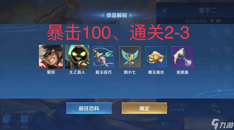 王者荣耀机关百炼英雄获取方式有哪些