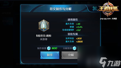 王者荣耀安琪拉符文怎么搭配？王者荣耀内容分享