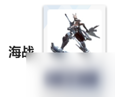 《艾塔纪元》岩盐同步者图鉴介绍