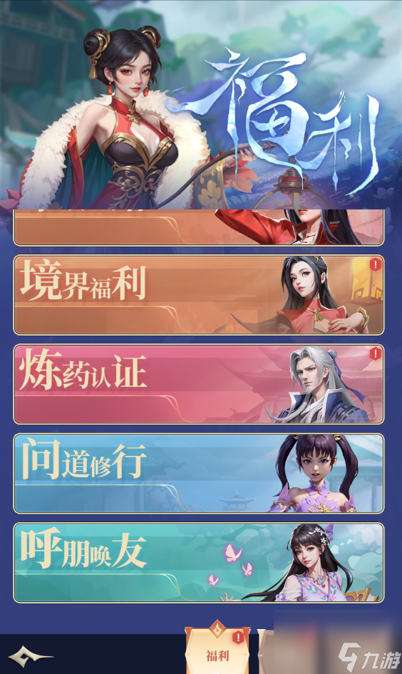《斗破苍穹：三年之约》宝玉免费获取指南