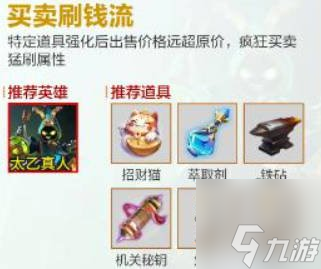 王者荣耀机关百炼最强搭配攻略 机关百炼通关搭配流派推荐