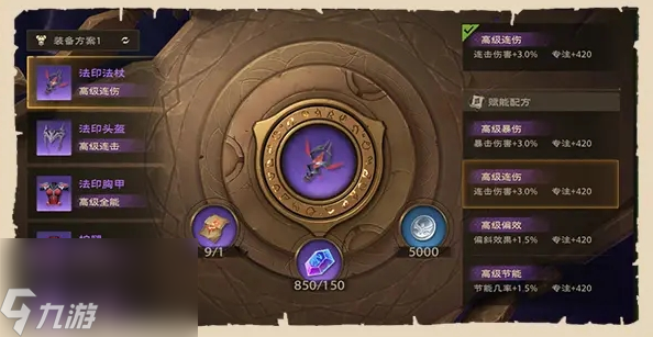 塔瑞斯世界牧师宝石赋能怎么选