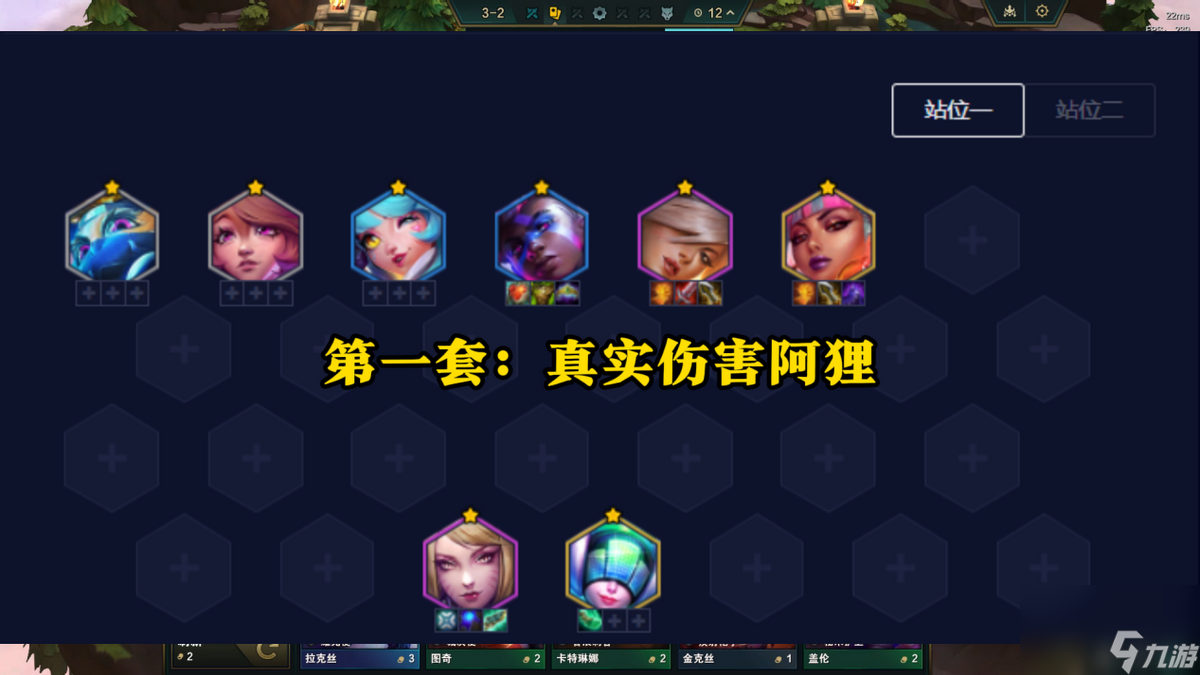云顶之弈阵容搭配思路2024（云顶之弈当前版本四套强力阵容）