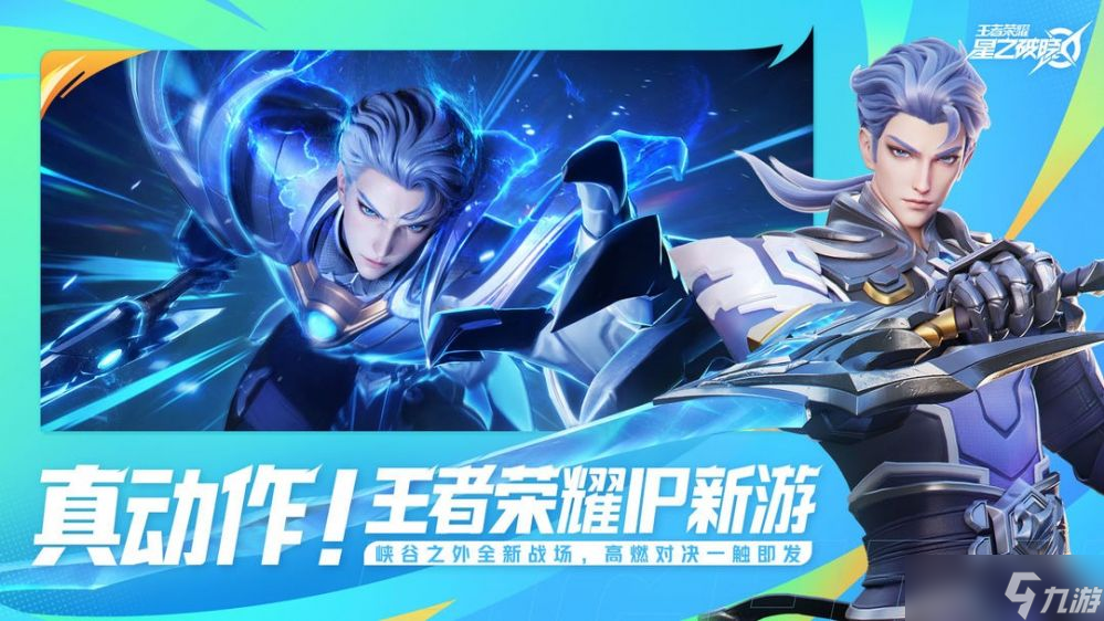 王者荣耀星之破晓吕布末日机甲如何获得