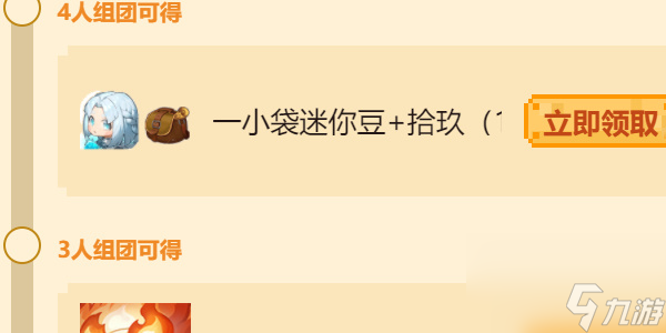 迷你世界八周年庆是几月几日
