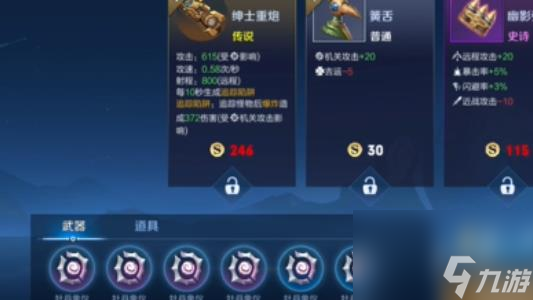 王者荣耀机关百炼2-1过关方法