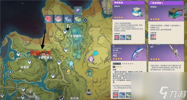 原神钓鱼点位置大全