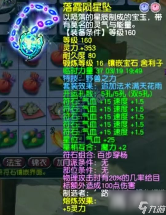梦幻西游秋杀第一穿刺大唐开扫万血，紫禁城冠军硬件展示
