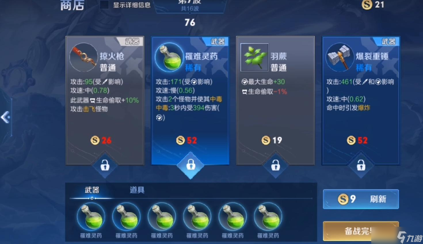 王者荣耀机关百炼3-4怎么玩