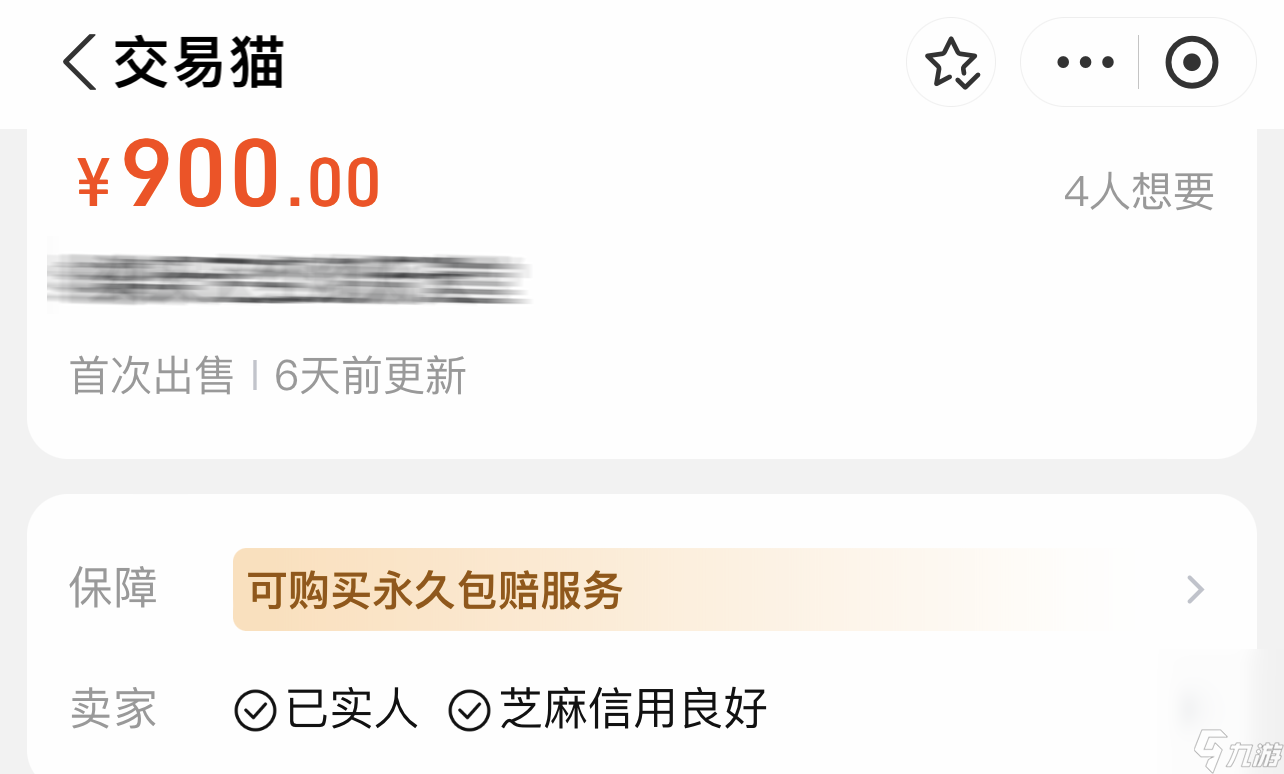 緋染天空買賣號(hào)交易平臺(tái)哪個(gè)靠譜 緋染天空買賣號(hào)交易平臺(tái)推薦