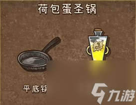 背包戰(zhàn)爭福西法的寶藏合成指南