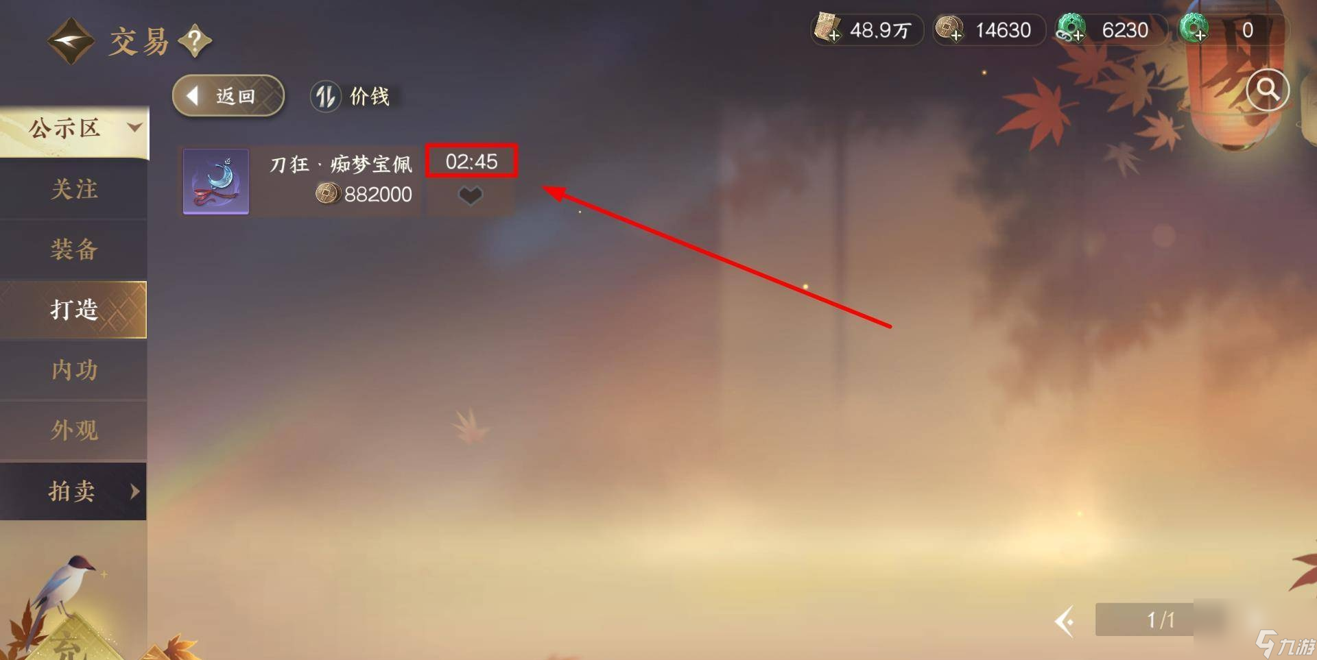 <a id='link_pop' class='keyword-tag' href='https://www.9game.cn/nishuihan1/'>逆水寒手游</a>公示区购物攻略