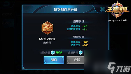 王者荣耀安琪拉符文怎么搭配？王者荣耀内容分享