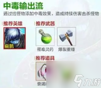 王者荣耀机关百炼33怎么过机关百炼33打法攻略[多图]