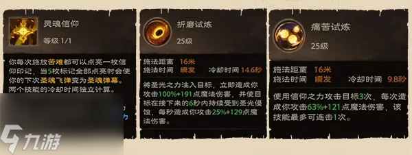 塔瑞斯世界牧师流派有哪些