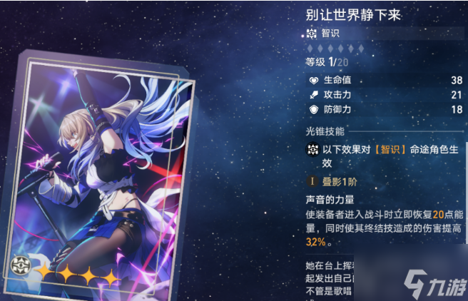 崩坏星穹铁道希露瓦光锥推荐