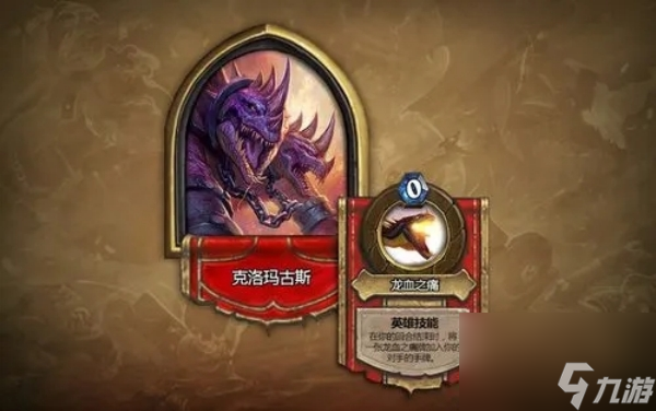 魔兽世界克洛玛古斯之皮获得方式