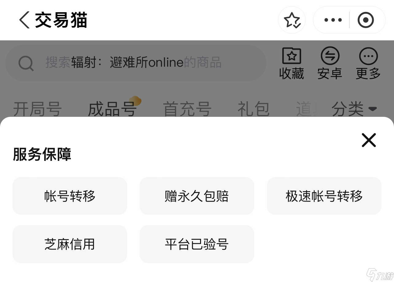 交易猫微信支付在哪里找2023的简单介绍 第2张