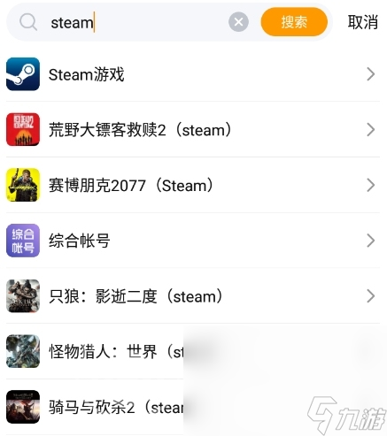 steam賬號購買流程有哪些 steam賬號購買平臺叫什么