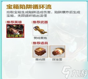 王者荣耀机关百炼最强搭配推荐