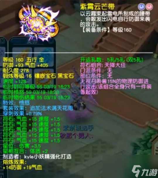 梦幻西游秋杀第一穿刺大唐开扫万血，紫禁城冠军硬件展示