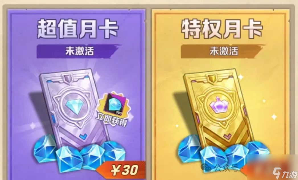 【向僵尸开炮】合理规划 不同氪度回报率最高性价比(提升战力逆袭之路)