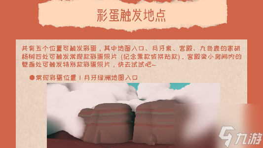 光遇千年入画手账活动玩法介绍