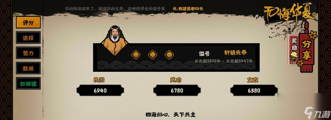 以无悔华夏渔樵问答626（了解历史趣味玩）