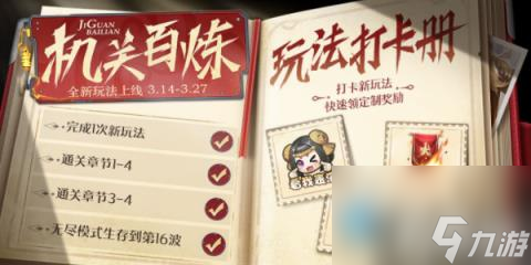 王者荣耀机关百炼3用什么英雄打