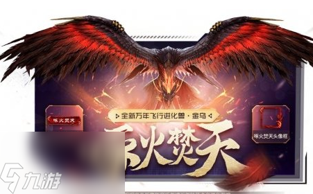 妄想山海金乌多少战力可以打