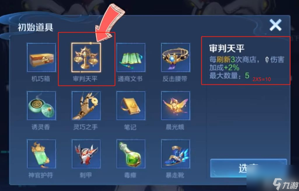 王者榮耀機關百煉手殘黨速通攻略