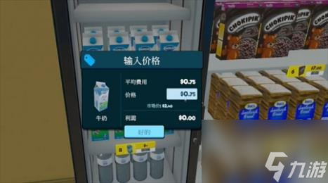 超市模擬器顧客給的錢少解決方法