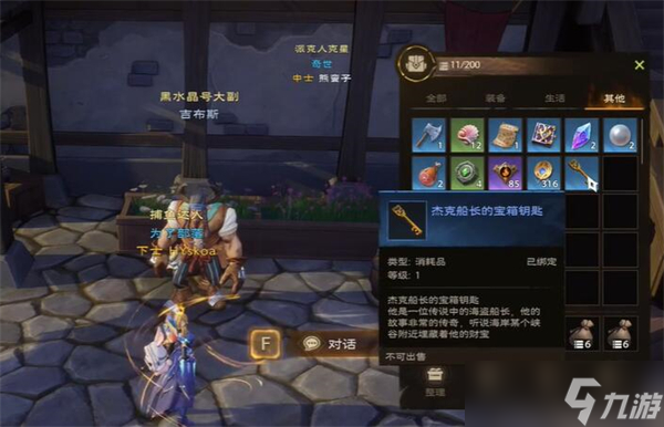 塔瑞斯世界迷雾森林宝箱在哪