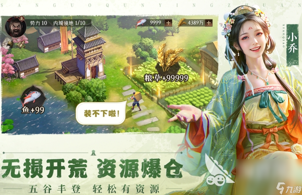 三国群英传鸿鹄霸业下载地址 三国群英传鸿鹄霸业免费下载分享